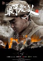 Zui Ke Ai De Ren Chinese Movie photo