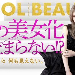 Ore no Bijoka ga Tomaranai?! Japanese Drama photo