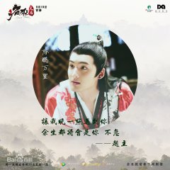 Crazy Queen Chinese Drama photo