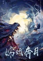 Fly to the Moon Chinese Movie photo