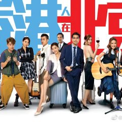 From Hong Kong to Beijing Hong Kong Drama photo