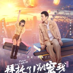 Please Don’t Spoil Me Chinese Drama photo