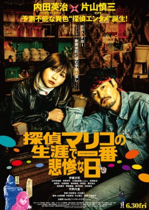 Life of Mariko in Kabukicho (2023) poster