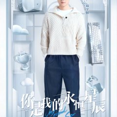 My Eternal Star Chinese Drama photo