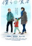 Bokura no Shokutaku japanese drama review
