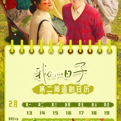 Our Ordinary Days Chinese Drama photo