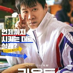 Count Korean Movie photo