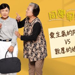 Good Morning, Yuli Taiwanese Drama photo