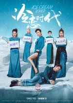 Ice Cream Lover Chinese Movie photo