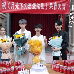 The Rules of Love Under the Moonlight Chinese Drama photo