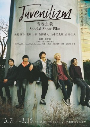 Juvenilizm: Seishun Shugi (2020) poster