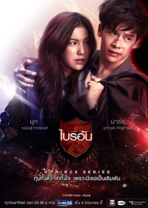 U-Prince The Series: The Ambitious Boss (2017) poster