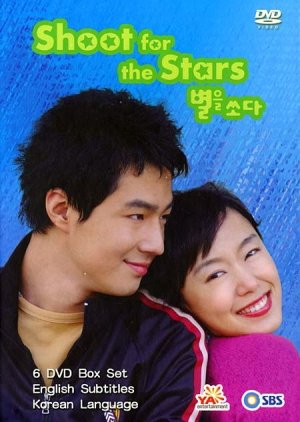 Shoot for the Stars (2002) poster