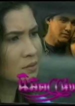 Nimit Haeng Rak Thai Drama photo