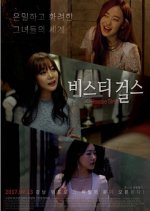 Beastie Girls Korean Movie photo