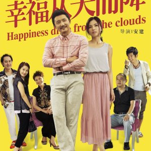 Happiness From The Clouds (2014)