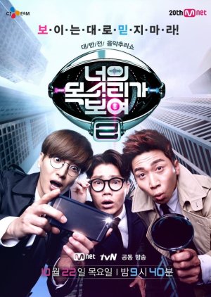I Can See Your Voice Season 2 (2015) poster