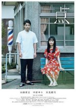 Ten Japanese Movie(2017) photo