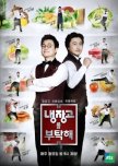 Please Take Care of My Refrigerator korean drama review