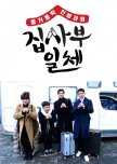 plan to watch | variety shows