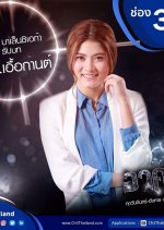 Arkom Thai Drama photo