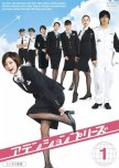 Attention Please japanese drama review