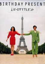 Birthday Present Japanese Movie photo