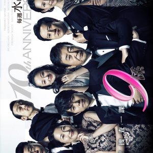 Kamisama no Boto  (2013)