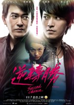 Second Chance Taiwanese Movie(2014) photo