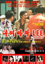 Dachimawa Lee Korean Movie(2000) photo