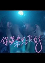 Just Be Gentle Taiwanese Movie photo