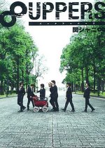 8Uppers Japanese Movie photo