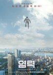 Psychokinesis korean movie review