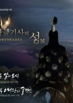 Castle of Golden Knight Korean Drama photo