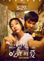 Didi's Dreams Taiwanese Movie photo