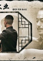 The Founding of an Army Chinese Movie photo