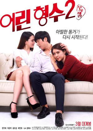 Young Sister-In-Law 2 (2017) poster