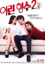 Young Sister-In-Law 2 Korean Movie photo