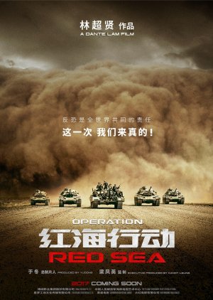 Operation Red Sea (2018) poster