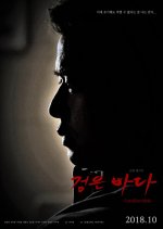 The Faceless Boss Korean Movie photo