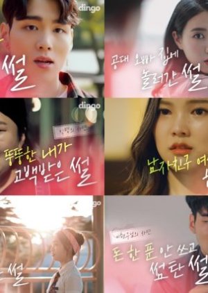 Real Life Love Story Season 1 2017 Mydramalist