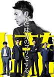 Japanese Dramas [Watched]