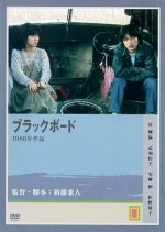 Blackboard Japanese Movie photo