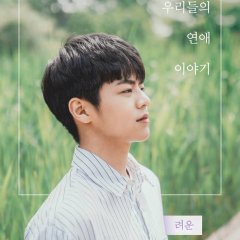 Real Life Love Story Season 3 Korean Drama photo