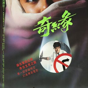 Witch from Nepal (1986)