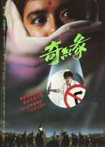 Witch from Nepal Hong Kong Movie photo