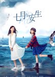 Another Me chinese drama review