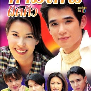 Kammathep Pid Kiw (1998)