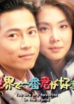 Sekai de Ichiban Kimi ga Suki Japanese Drama photo