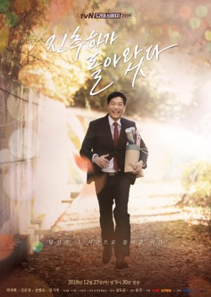 Drama Stage Season 2: Jin Choo Ha Returns (2019) poster